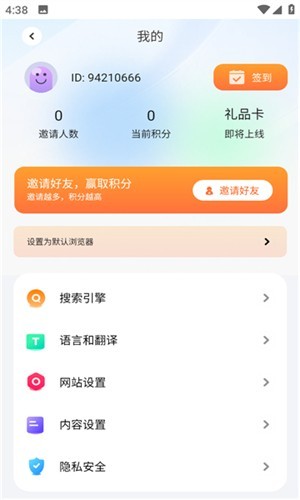 啵啵浏览器官方快速启动6