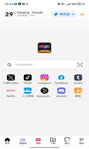 啵啵浏览器官方快速启动